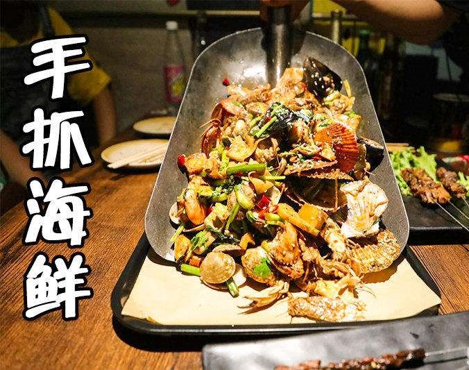 桂平手抓海鲜加盟店